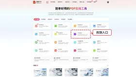 PPT怎么免费转PDF?转换后排版怎么检查?