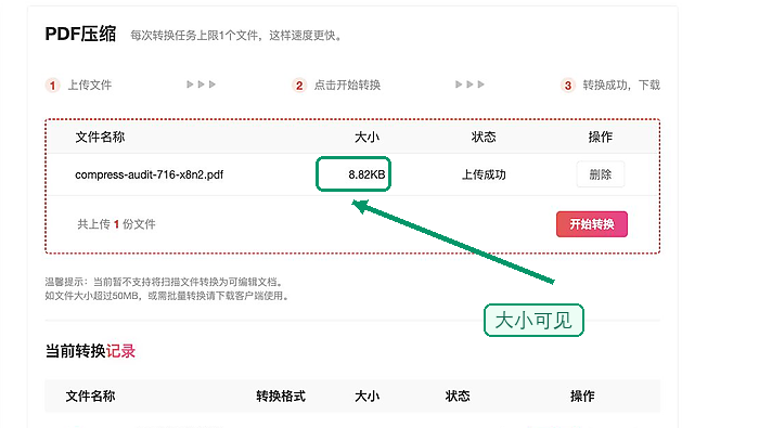 PDF图片太大怎么压缩?批量处理PDF图片要注意哪些设置?