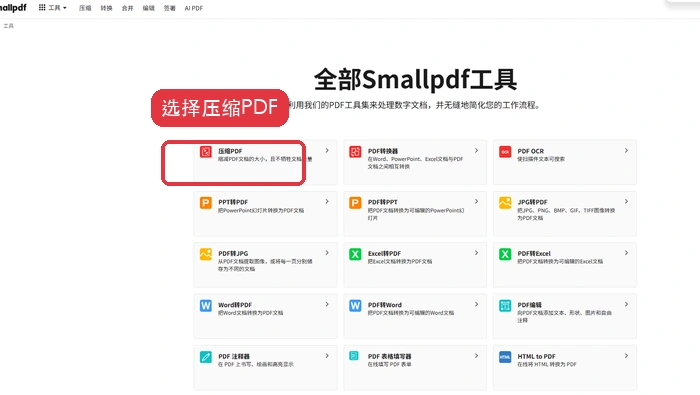 PDF图片太大怎么压缩?批量处理PDF图片要注意哪些设置?