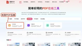 PDF图片太大怎么压缩?批量处理PDF图片要注意哪些设置?