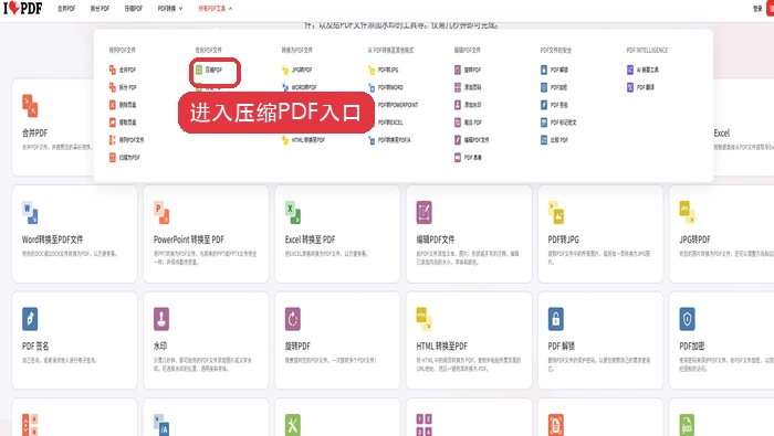 PDF图片太大怎么压缩?批量处理PDF图片要注意哪些设置?