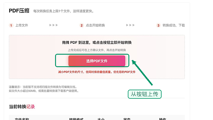 PDF图片太大怎么压缩?批量处理PDF图片要注意哪些设置?