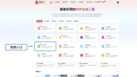 PDF文件如何合并成一个文件?多个PDF免费合并怎么做?