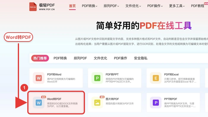 Word格式转换成PDF?Word转PDF的具体步骤是什么?