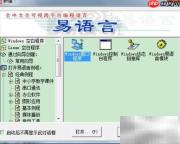 易语言过期程序应对方案