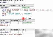 易语言过期程序应对方案