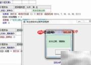 易语言过期程序应对方案