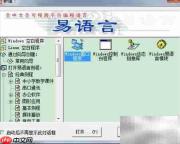 易语言过期程序应对方案