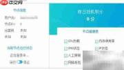 挂机赚钱?小心陷阱!