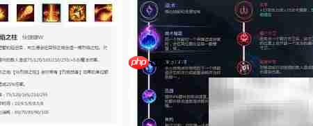 LOL火人玩法技巧详解