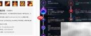 LOL火人玩法技巧详解
