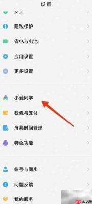 小爱唤醒词修改方法