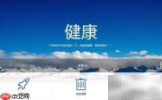 百度卫士一键重启WiFi