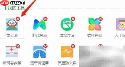 电脑鲁大师能卸载吗?