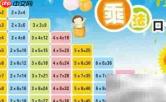320×3等于多少?一算便知