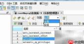 Aqua Data Studio查看实例变量