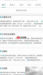 农村淘宝服务站开通指南