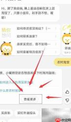 农村淘宝服务站开通指南