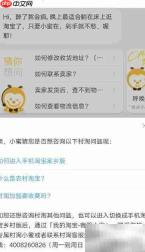 农村淘宝服务站开通指南