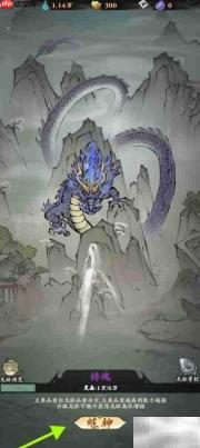 自创武林炼神龙脉秘诀