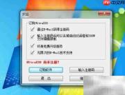 纯净版U盘装机工具制作