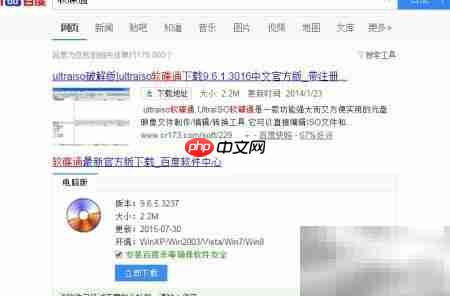 纯净版U盘装机工具制作