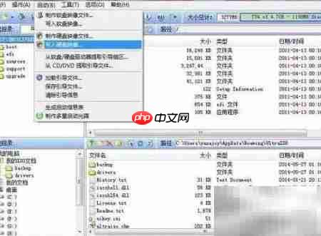 纯净版U盘装机工具制作