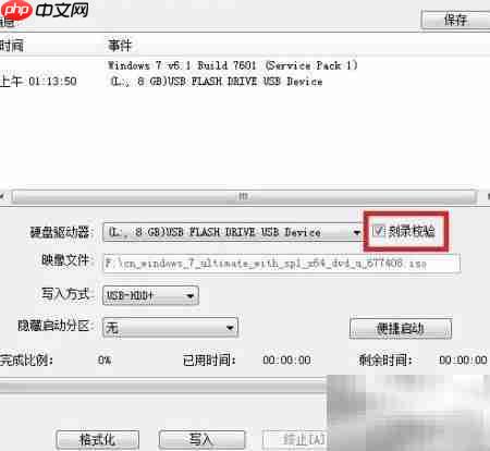 纯净版U盘装机工具制作