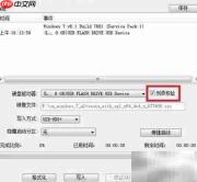 纯净版U盘装机工具制作
