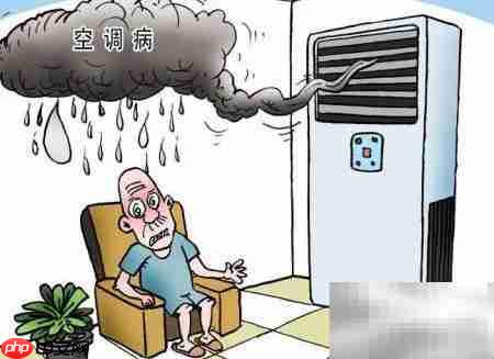 夏日空调使用小贴士
