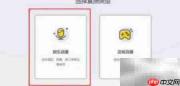 YY直播放电视剧教程