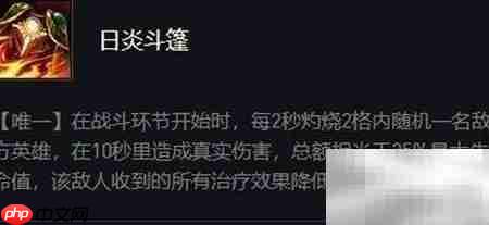 日炎装备合成攻略