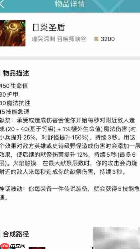 日炎装备合成攻略