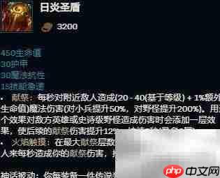 日炎装备合成攻略