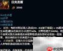 日炎装备合成攻略