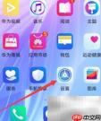 华为手机如何更换默认音乐播放器