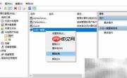 Win10获取最高权限方法