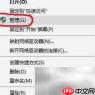 Win10获取最高权限方法