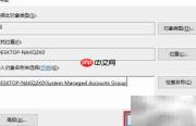 Win10获取最高权限方法