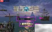 精灵盛典组队创建方法