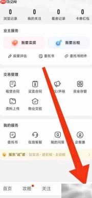 我爱我家合同查找指南
