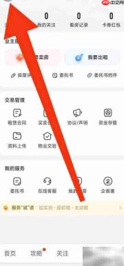 我爱我家合同查找指南