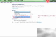 开关Windows更新一键搞定