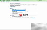 开关Windows更新一键搞定