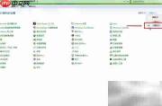 开关Windows更新一键搞定