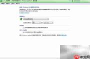 开关Windows更新一键搞定