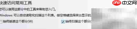 电脑辅助功能快速指南