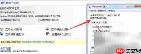 电脑辅助功能快速指南