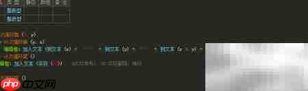 易语言C++小九九编程