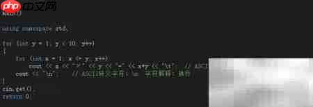 易语言C++小九九编程